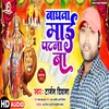 About Baghwa Mae Patna Ba (Bhojpuri) Song