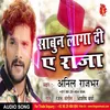 About Sabun Laga Di A Raja Song