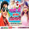 Manjhi Ji Chus Letau Othalali (Bhojpuri Song)