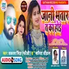 About Jaani Bhatar T Ka Hoi (Bhojpuri) Song
