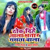 Thok Dihe Tala Bhatar Gamcha Wala (Bhojpuri Song)