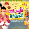 About Mai Janua Ke Nishani (Bhakti) Song