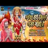 About Maiya Teri Jisape Nazar Jaati Hai Song