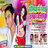 Holi Me Rangai Inkar Mashin (Bhojpuri Song)