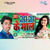 2021 Ke Mal (Bhojpuri Song)