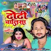 About Dhodi Chalisa (Bhojpuri) Song