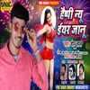 Happy New Year Jaanu (Bhojpuri Song)