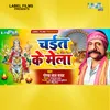 About Chait Ke Mela (Bhojpuri Song) Song