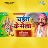 Chait Ke Mela (Bhojpuri Song)