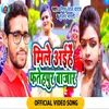 About Mile Aihen Fatehpur Bazar Song