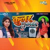 Coolar Lagwadi (Bhojpuri Song)