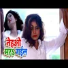 About Nehawa Mar Gail (Bhojpuri Song) Song