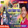 About Jcb Se Jata Deghar Rajau (Bhojpuri Song) Song