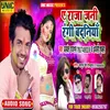 About A Raja Jani  Rangi Badniya (Bhojpuri Song) Song