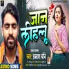About Jaan Lihalu (Bhojpuri) Song
