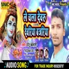 About Le Chal Dewaru Deoria Bajariya (Bhojpuri Song) Song