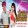 About Rowata Jobnwa (Bhojpuri Song) Song