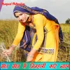 About Khet Khet Me Ninhari Kate Nyar (Mewati Song) Song