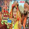 Nimiya Lagwal Piya Ho (Bhojpuri Bhakri Song)