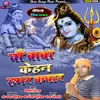 About Yo Baba Kehan Hamar Kapar (Maithili) Song