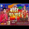 About Border Par Jai (Bhakti Song) Song