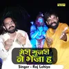 About Meri Gujari Ne Bheja H (Hindi) Song