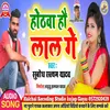 About Hothwa Hau Lal Ge Song