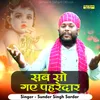 About Sab So Gae Pahredar (Hindi) Song
