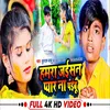 About Hamra Jaisan Pyar Na Paibu (Bhojpuri Sad Song) Song