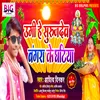 About Naya Saal Me Aiha Bullet Par Lover (Bhojpuri) Song