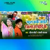 Khush Kake Jaihe Jila Hardoi Ke (Bhojpuri Song)