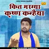 Kit Maragya Krishna Kanhaiya (Hindi)