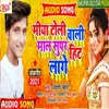 About Miya Toli Wali Mal Superhit Lage Re (Bhojpuri) Song