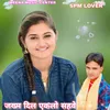 Jakham Dil Eklo Sahve (Meenawati)