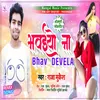 About Bhavaiyo Na Bhav Devela Song