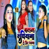 About Balam Ludhiana Se Aa Janna (Bhojpuri) Song