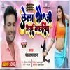 About Lela Bhauji Garae Machhariya (Bhojpuri) Song