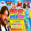 About Fekata Bhusa Banai Ke Paresar (Bhojpuri) Song