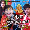 About Pooja Sabse Pahle Hoti Song