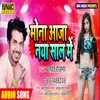 About Mona Aaja Naya Saal Me (Bhojpuri Song) Song