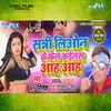 About Sunny Liyon Ke Fail Kailas (Bhojpuri Song) Song
