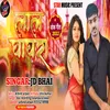 About Lal Ghaghra (Bhojpuri Song 2022) Song