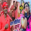 About Bhatra Sautiniya Ke Khala (Bhojpuri Song) Song