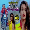 Patli Kamar Tor Kaile Ba Diwana (Bhojpuri Song)