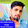 About Sona Babu Kunsu Kungo (Rajasthani) Song