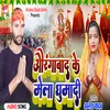 Aurangabad Ke Mela Da Ghumai Ho (Bhojpuri Song)