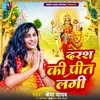 About Darsh Ki Prit Lagi (Devi Geet) Song