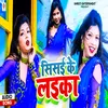 About Sisai Ke Laika (Bhojpuri) Song