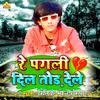 About Dilva Tor Delu (Bhojpuri) Song