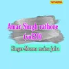 Amar Sigh Rathore Vol 20